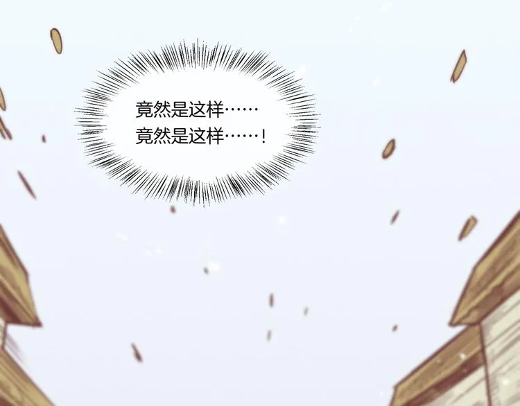 第39话 爆发 第65页