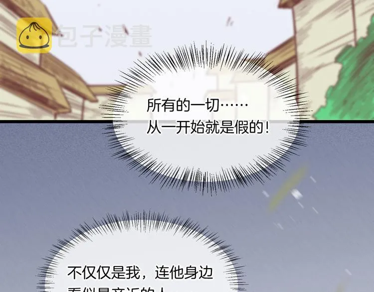 第39话 爆发 第66页