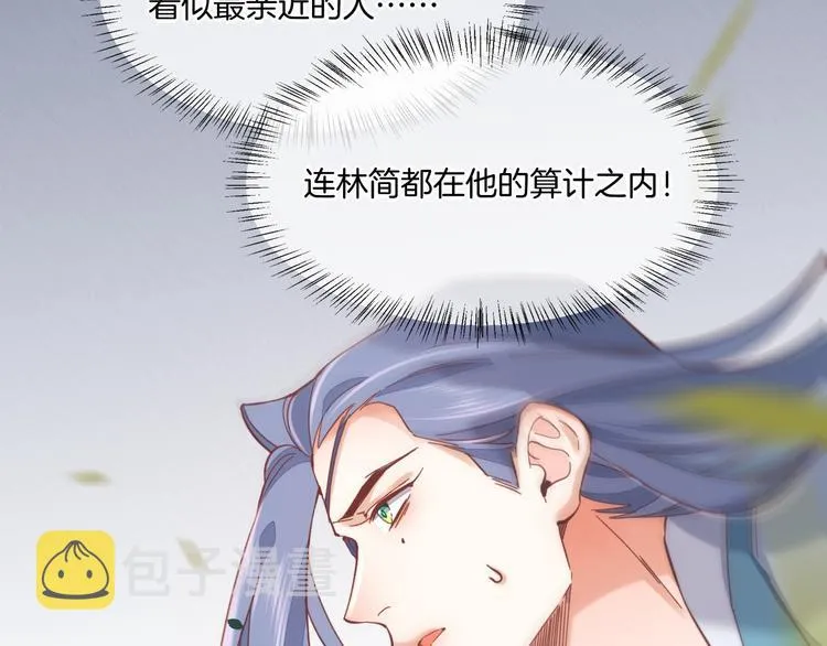第39话 爆发 第67页