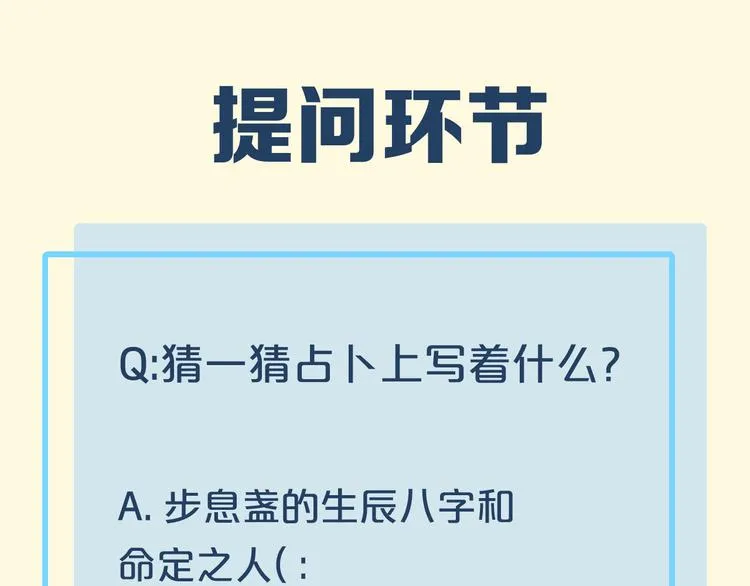 第39话 爆发 第81页