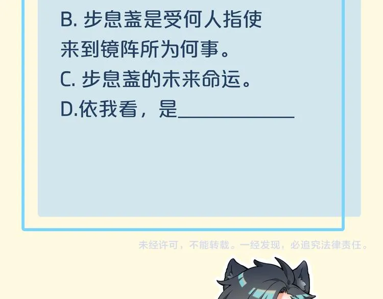 第39话 爆发 第82页