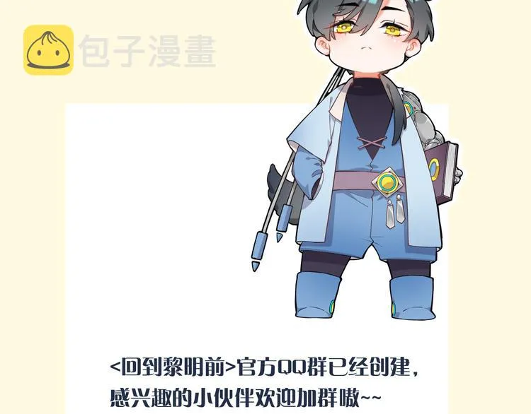 第39话 爆发 第83页