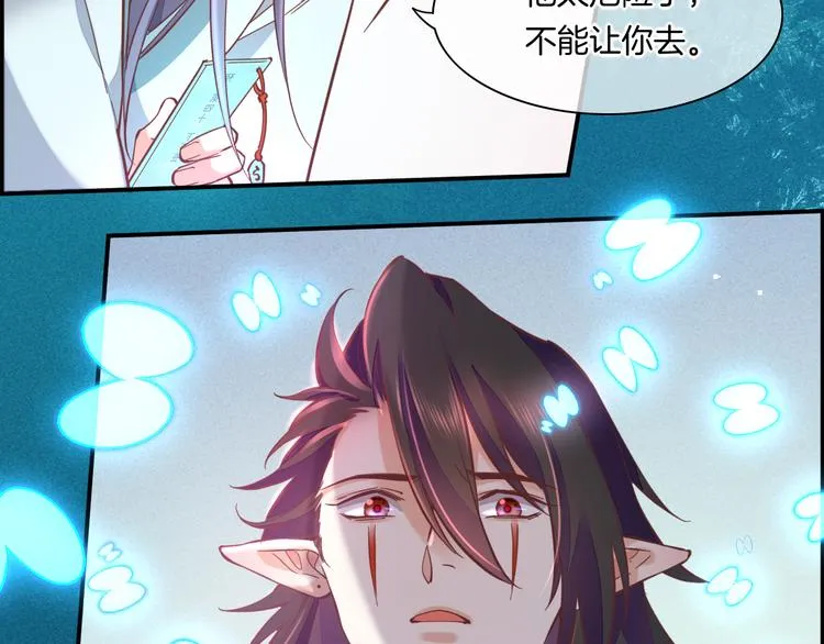 第40话 预言 第2页