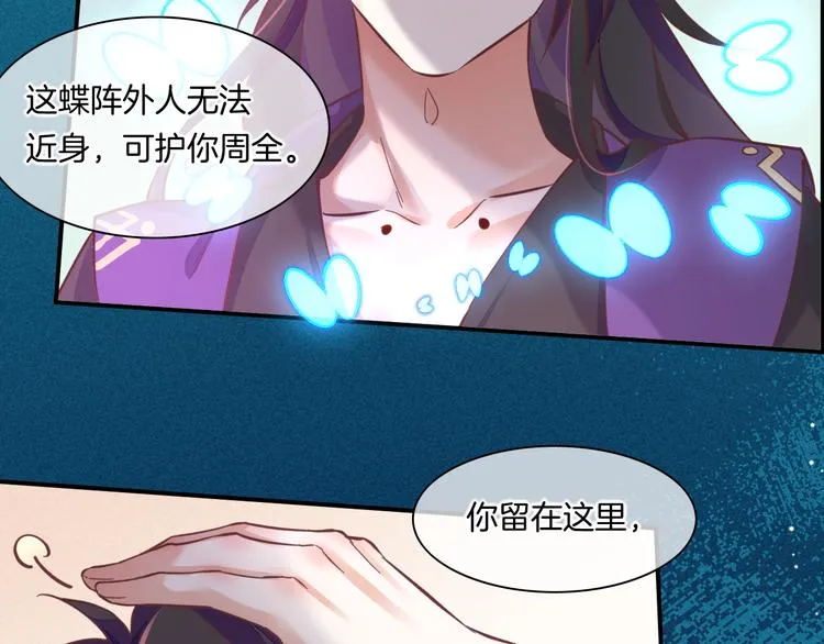 第40话 预言 第3页