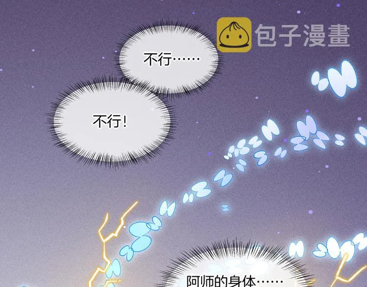 第40话 预言 第11页