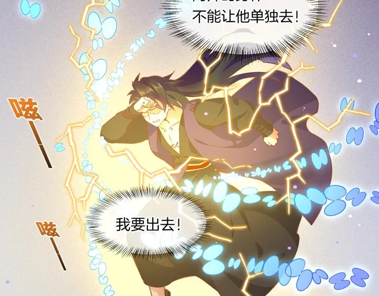第40话 预言 第12页