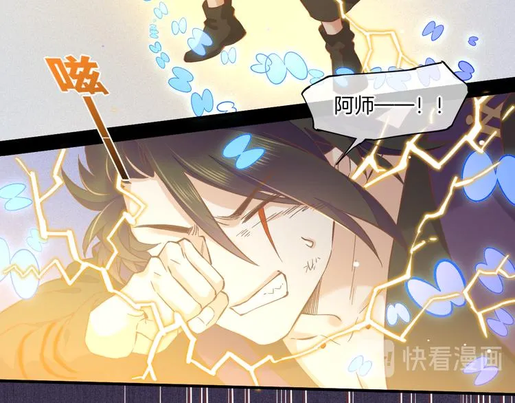 第40话 预言 第13页