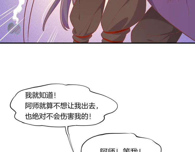 第40话 预言 第17页