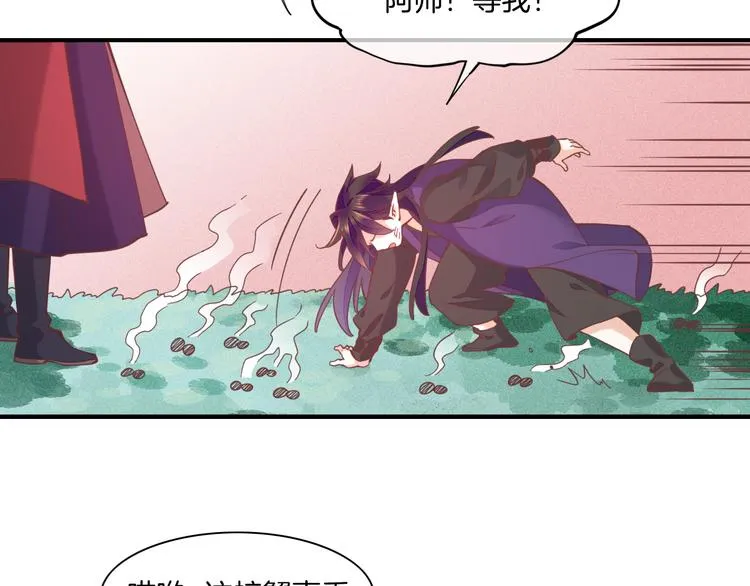 第40话 预言 第18页