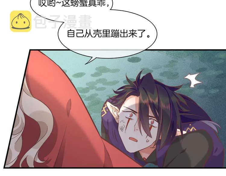 第40话 预言 第19页