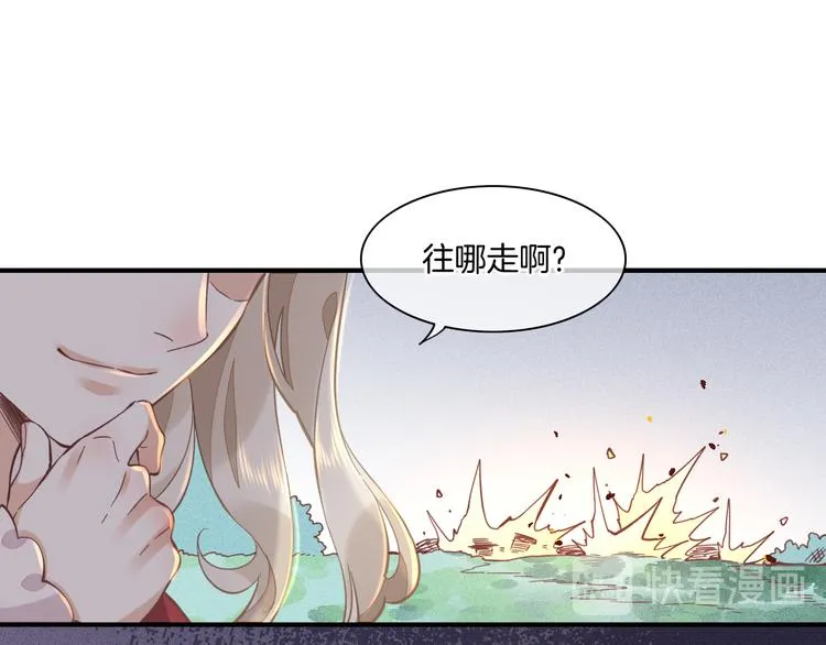 第40话 预言 第20页