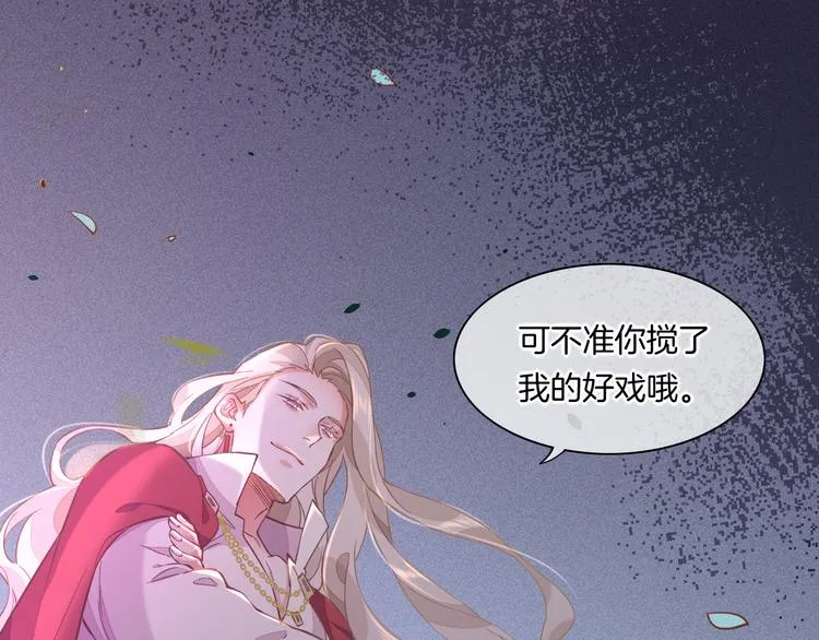 第40话 预言 第21页