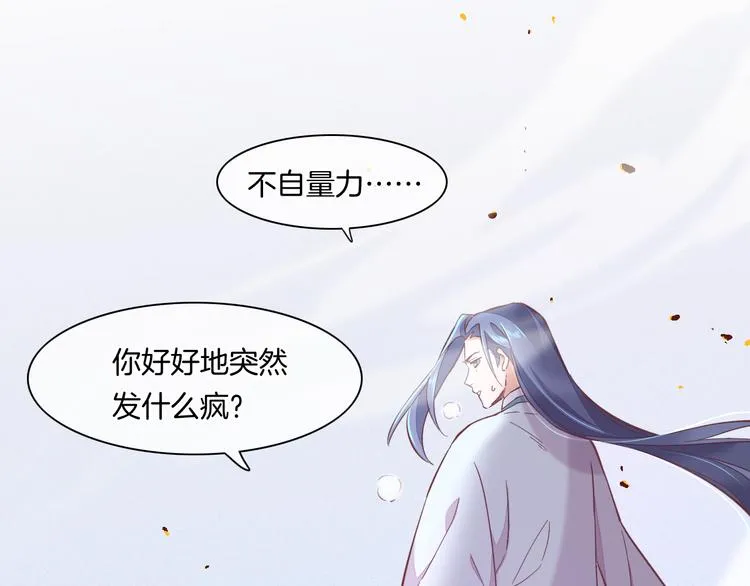 第40话 预言 第27页