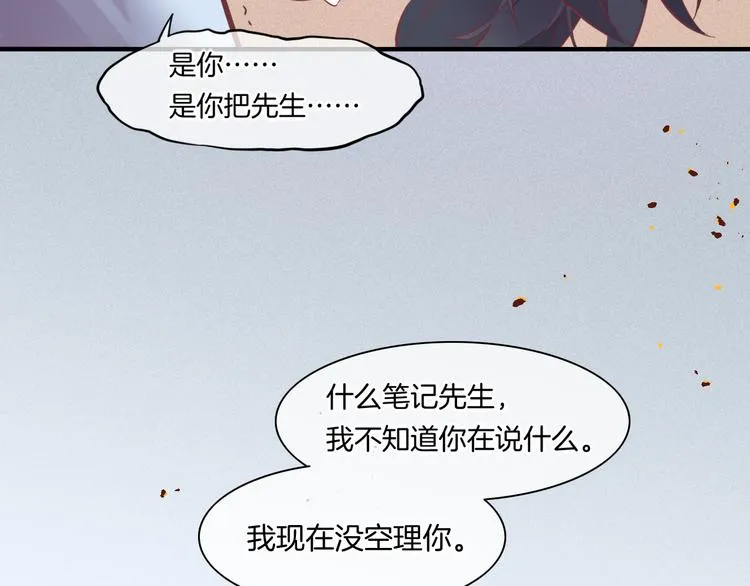 第40话 预言 第30页