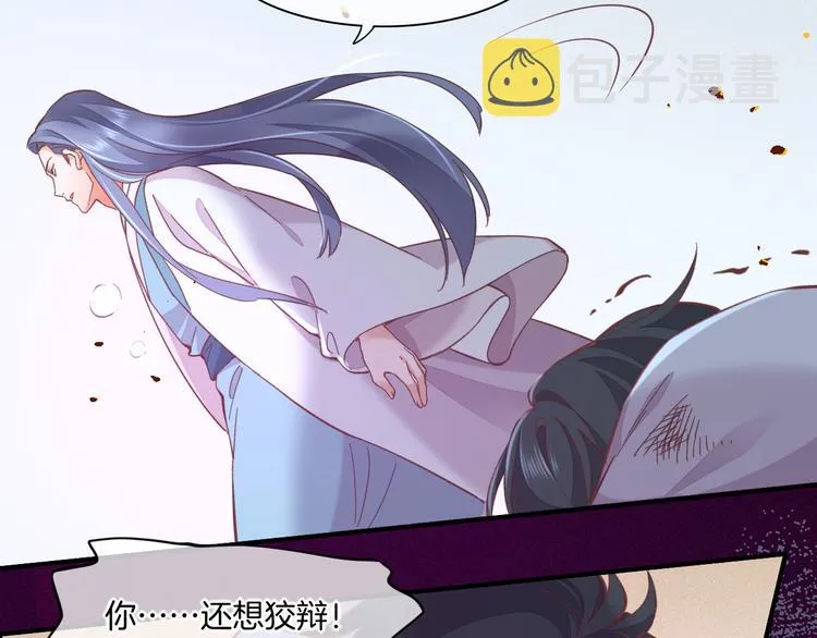 第40话 预言 第31页