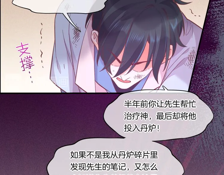 第40话 预言 第32页