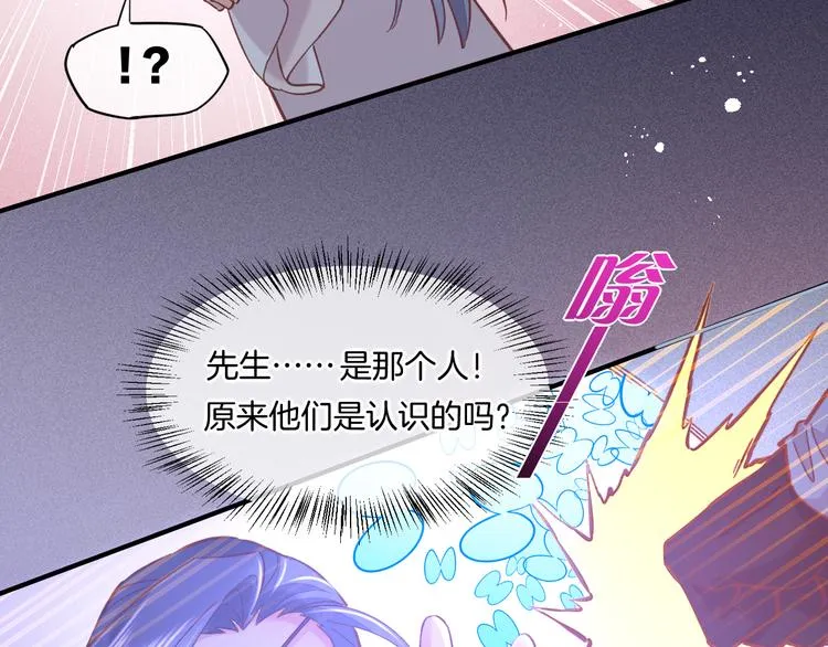 第40话 预言 第35页