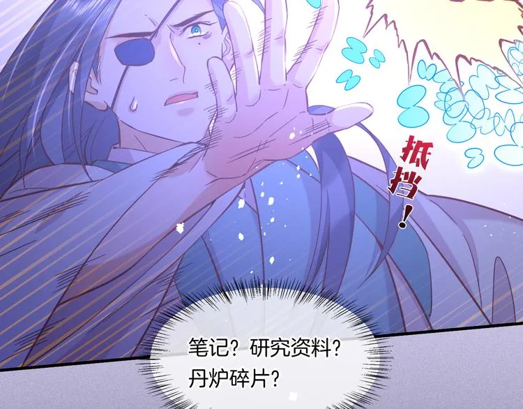 第40话 预言 第36页