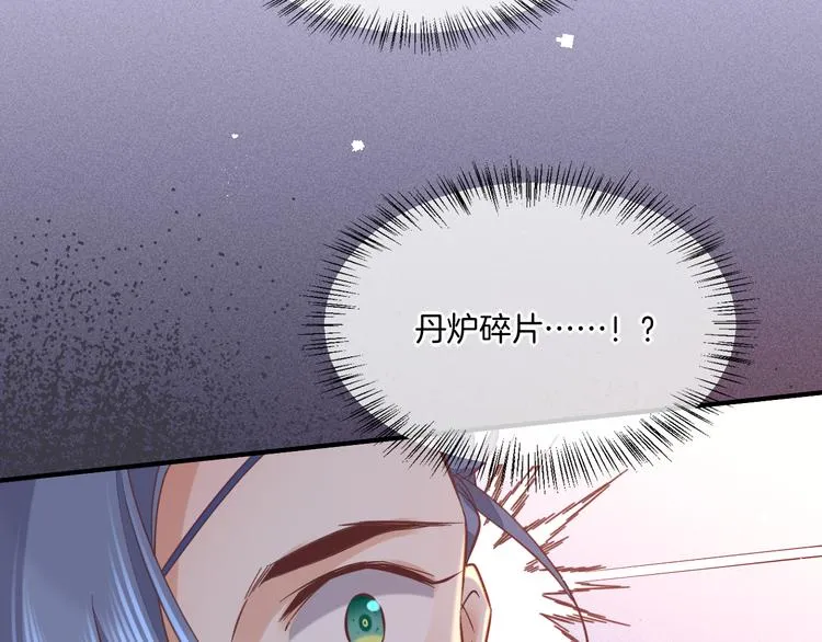 第40话 预言 第37页