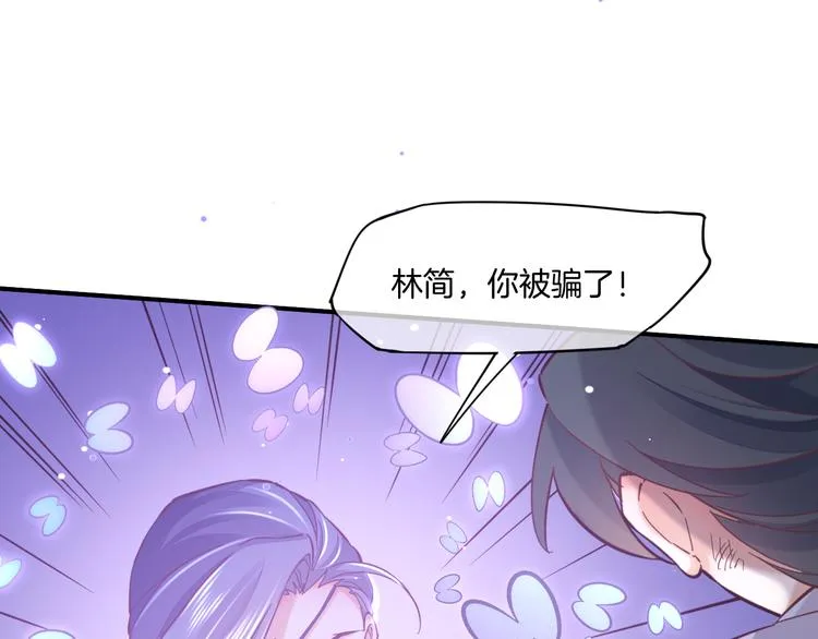 第40话 预言 第39页