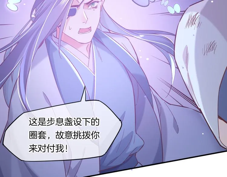 第40话 预言 第40页
