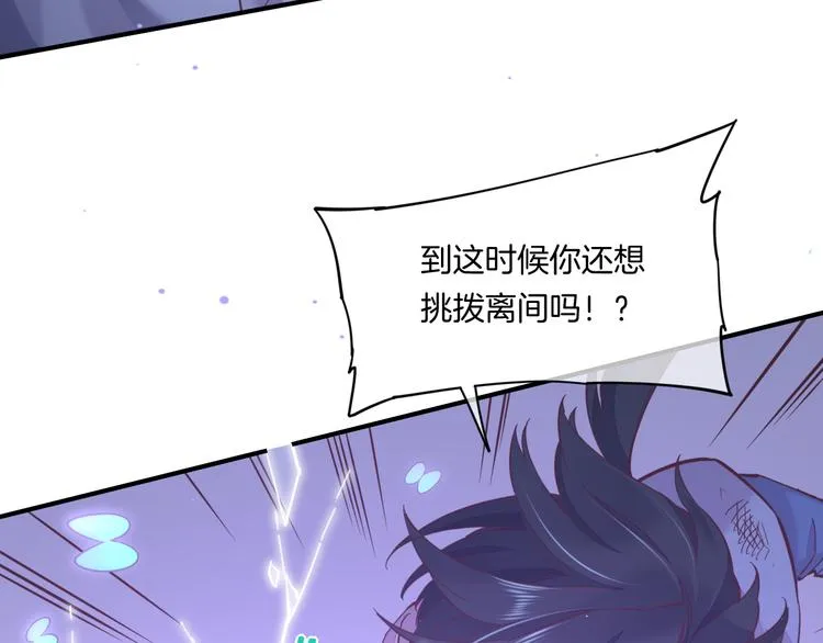 第40话 预言 第41页