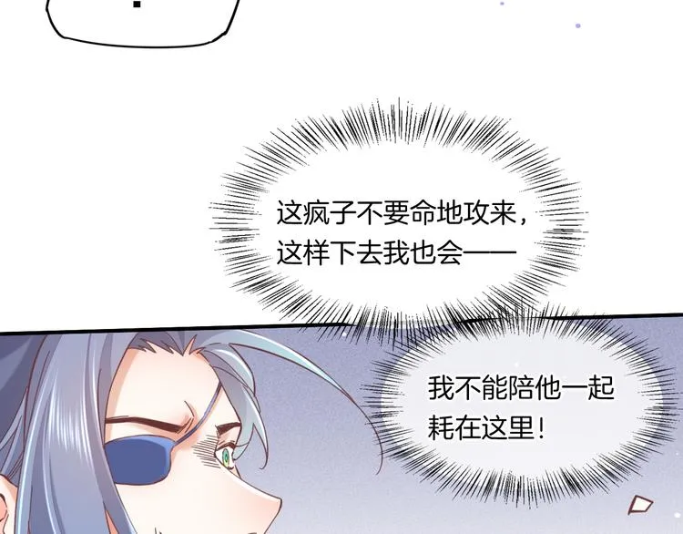 第40话 预言 第43页