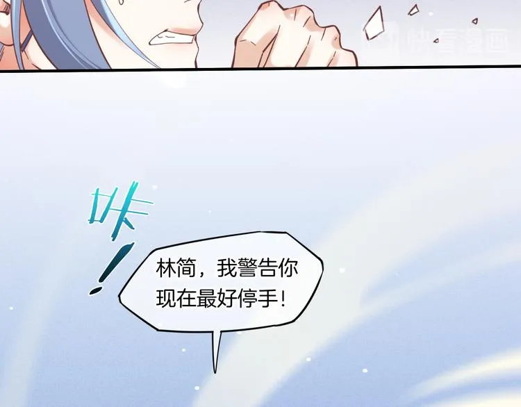 第40话 预言 第44页