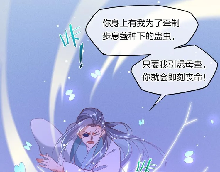 第40话 预言 第45页