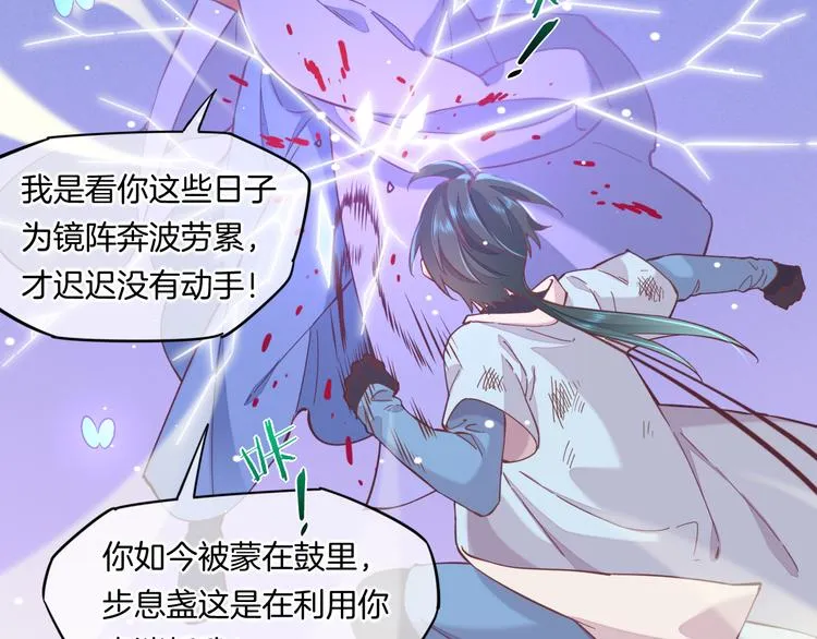第40话 预言 第46页