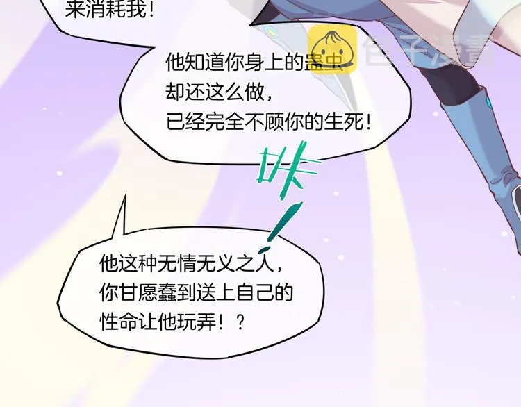 第40话 预言 第47页