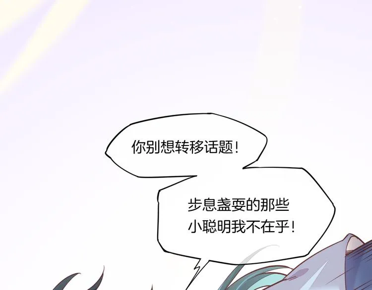 第40话 预言 第48页