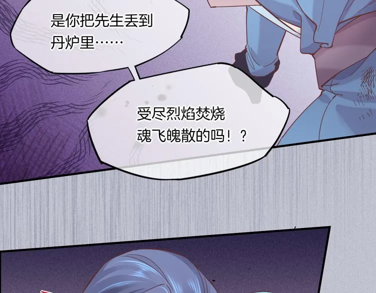 第40话 预言 第50页