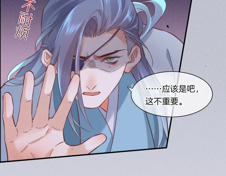 第40话 预言 第51页