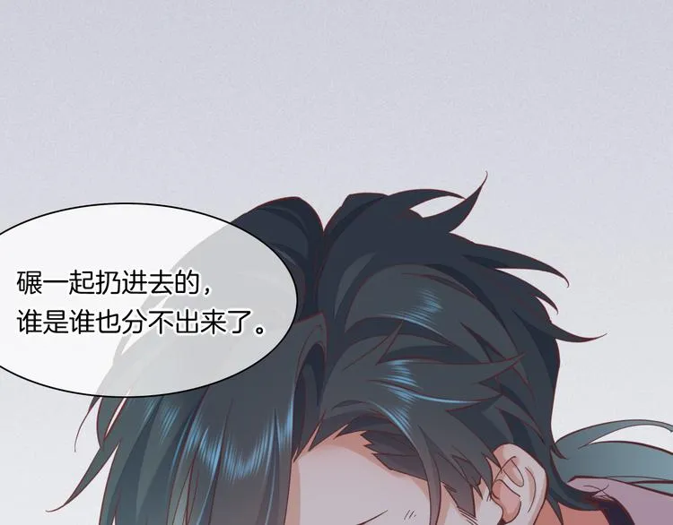 第40话 预言 第52页