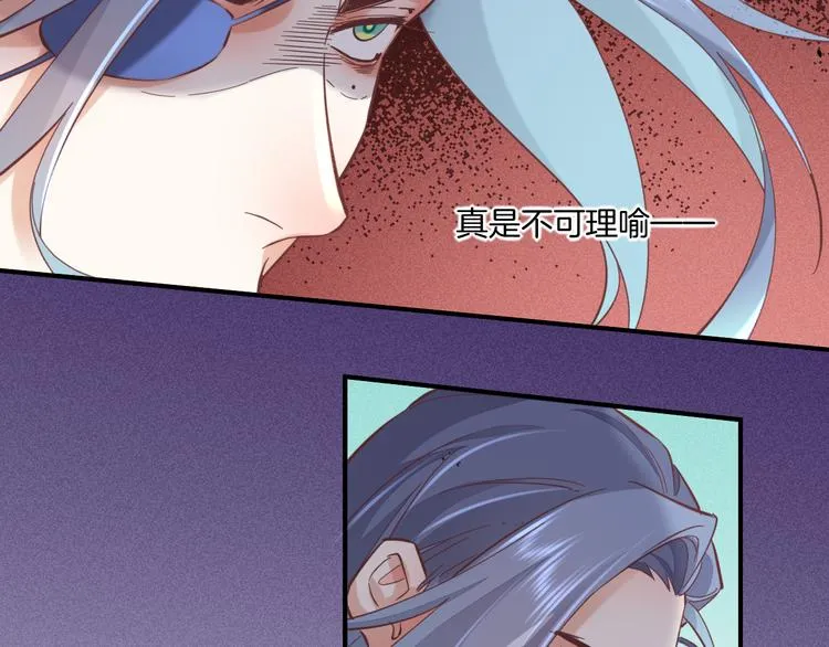 第40话 预言 第57页