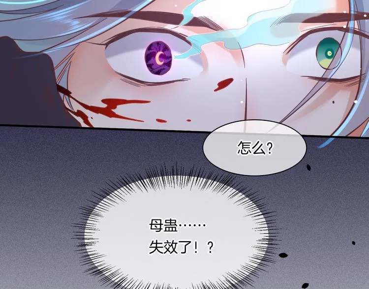 第40话 预言 第66页