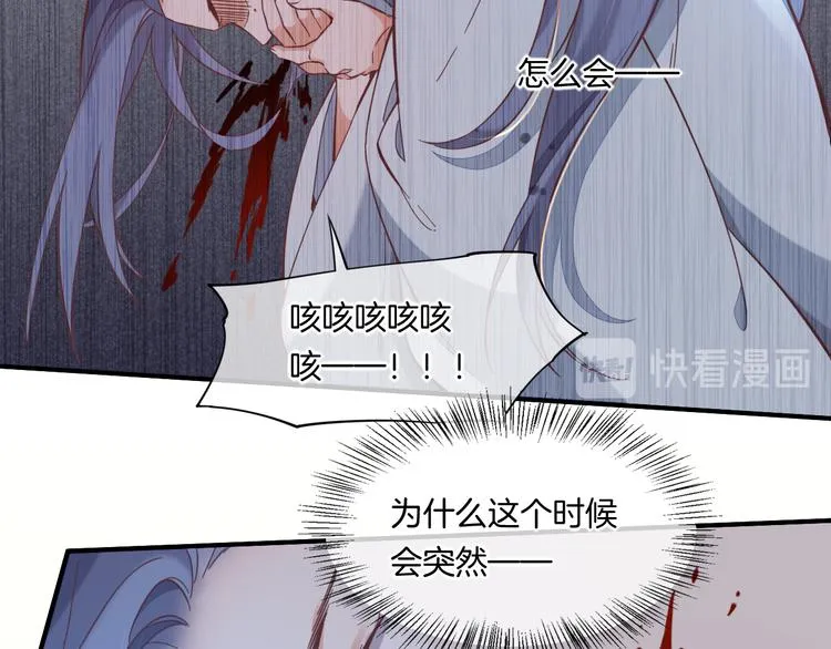 第40话 预言 第71页
