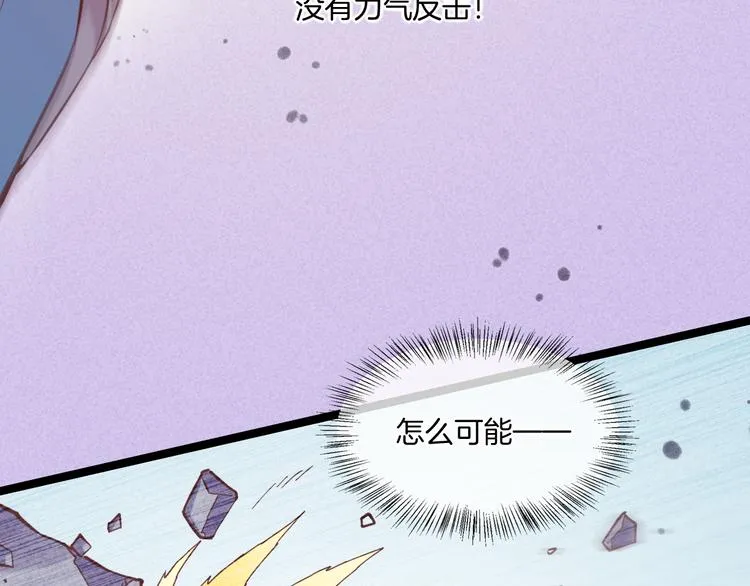 第40话 预言 第74页