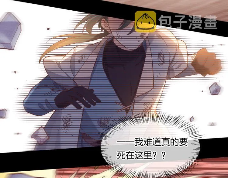 第40话 预言 第76页