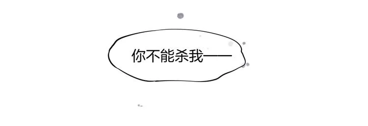 第40话 预言 第82页