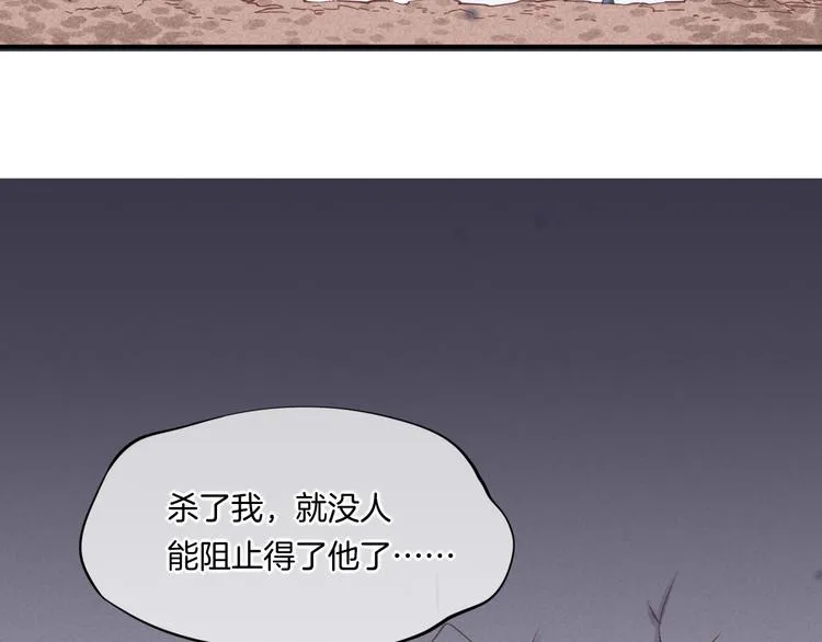 第40话 预言 第84页