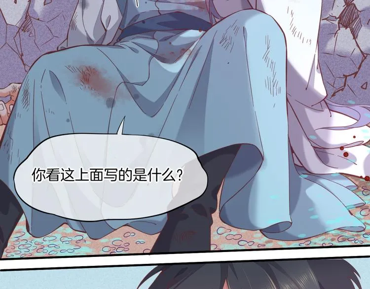 第40话 预言 第86页