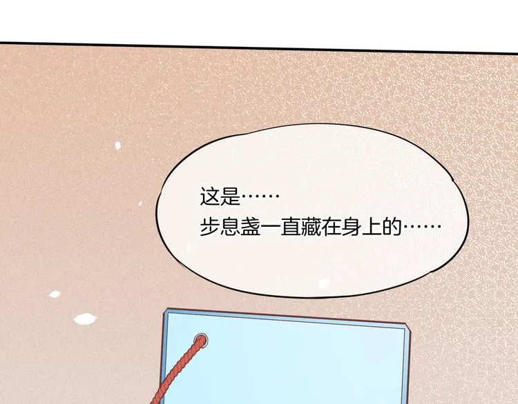第40话 预言 第88页