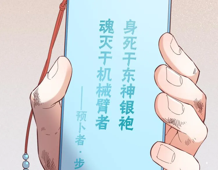 第40话 预言 第89页