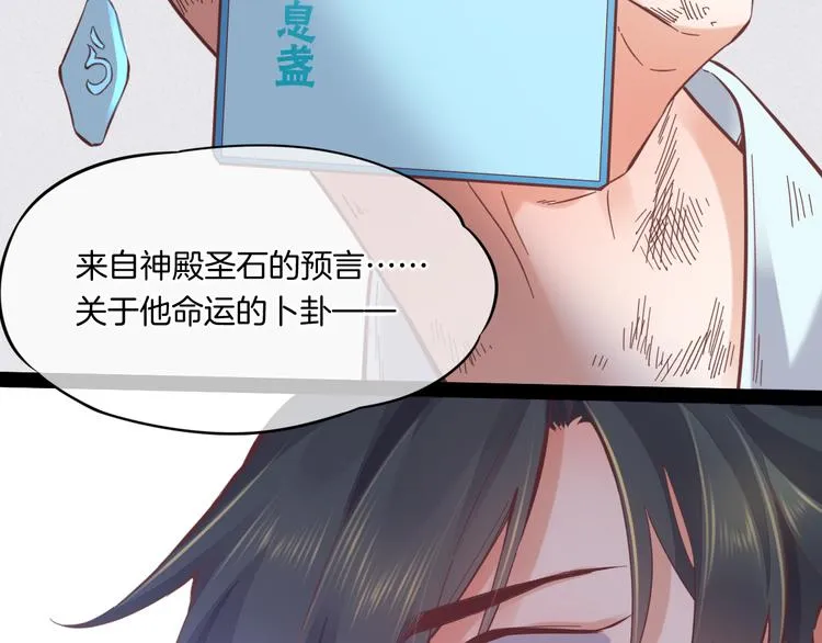 第40话 预言 第90页