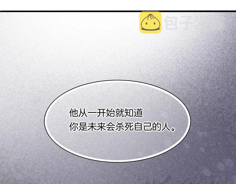 第40话 预言 第92页