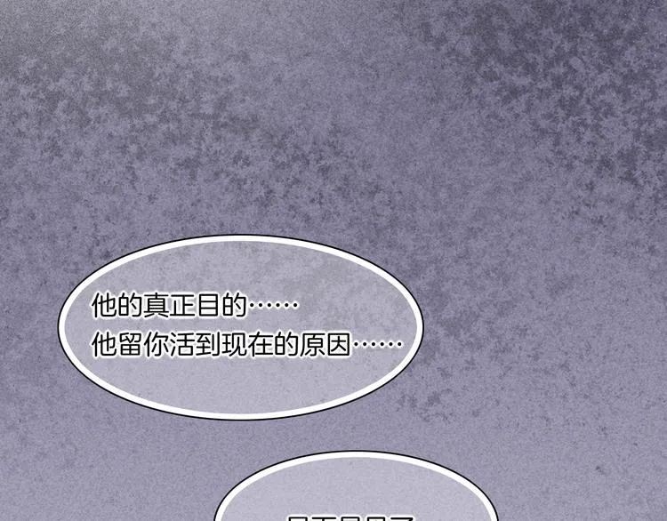第40话 预言 第93页