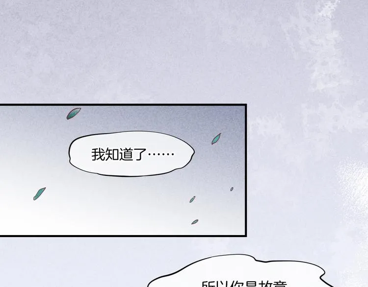 第40话 预言 第95页