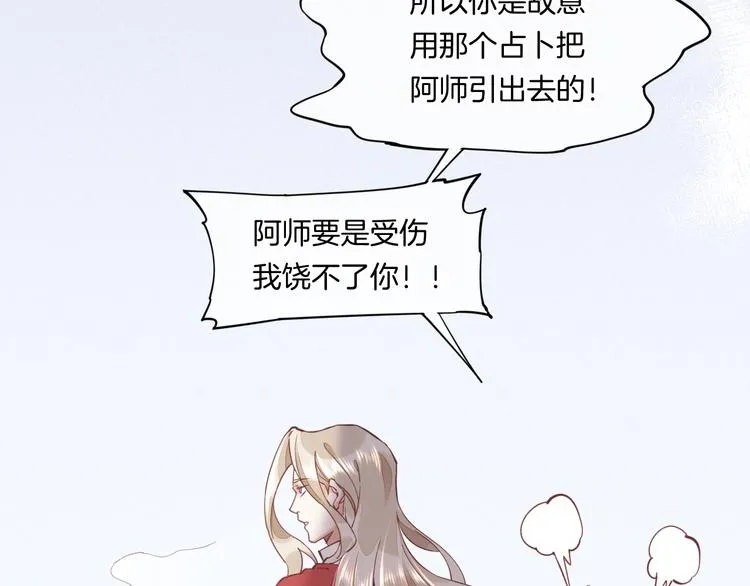 第40话 预言 第96页